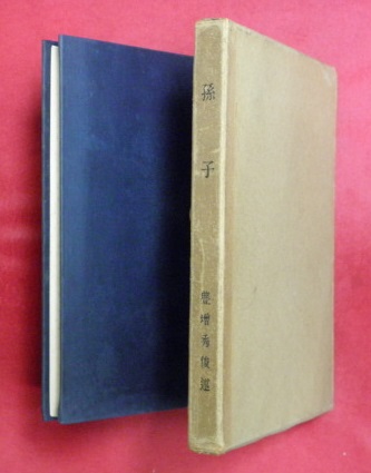 関白内大臣家歌合 一軸 宮本長興氏蔵(解題:久保田淳) / 万葉書房