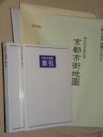 日本大地図（2冊）・世界大地図（2冊）＋各索引（2冊）　計2点（6冊）