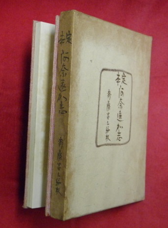 角川古語大辞典(中村幸彦 ほか編) / 万葉書房 / 古本、中古本