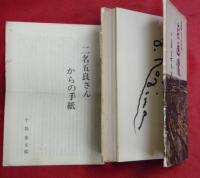 若き日の自画像