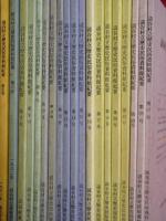読谷村立歴史民俗資料館紀要　第５～２７号（内、１９，２２～２４号欠）　計１９冊