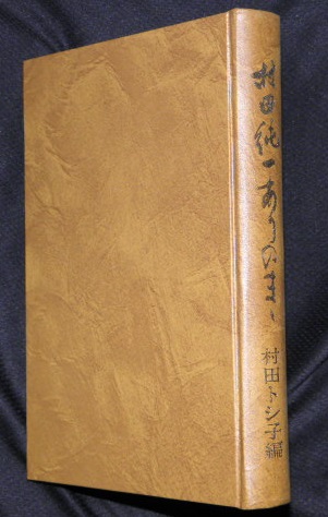 角川古語大辞典(中村幸彦 ほか編) / 万葉書房 / 古本、中古本 角川古語大辞典(中村幸彦 ほか編) / 万葉書房 / 古本、中古本