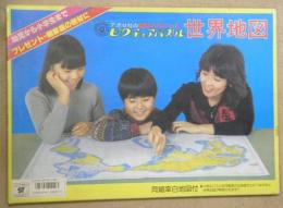 ピクチュアパズル　世界地図　アポロ社の教育パズルシリーズ