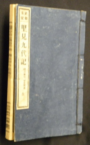 角川古語大辞典(中村幸彦 ほか編) / 万葉書房 / 古本、中古本