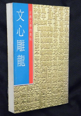 飛鳥発掘 成果と展望(網干善教) / 万葉書房 / 古本、中古本、古書籍の ...