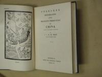 中國各教派受苦史　Sectarianism and religious persecution in China : a page in the history of religions