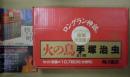 火の鳥 全11冊