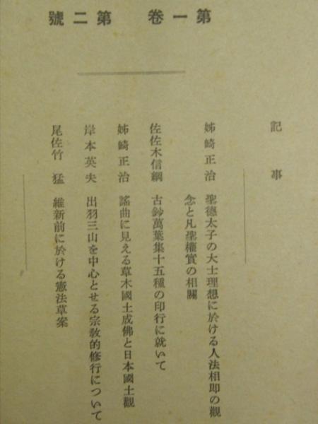 メルロ=ポンティ哲学者事典 第三巻―歴史の発見・実存と弁証法