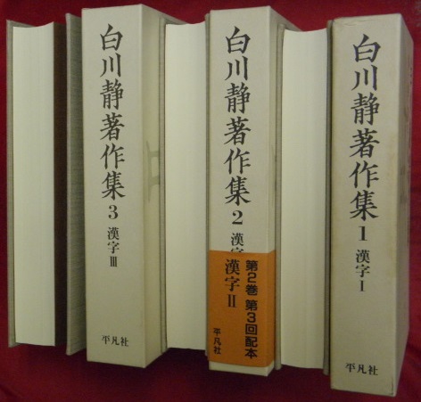 菜根譚 真義解釈 立木欣一 著 万葉書房 古本 中古本 古書籍の通販は 日本の古本屋 日本の古本屋