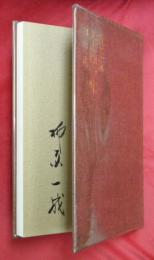近茶流季節の味