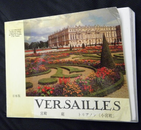 VERSAILLES（ヴェルサイユ） 日本版 庭・宮殿・トリアノン（小