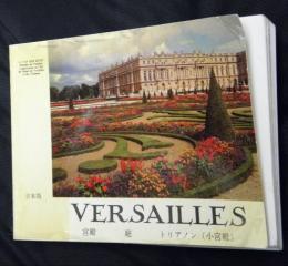 VERSAILLES（ヴェルサイユ）　日本版　庭・宮殿・トリアノン（小宮殿）
