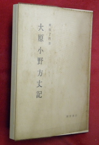 日本美術大系 全11巻揃（1建築2彫刻3古代絵画4中世絵画5近世絵画