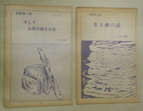 昭和と戦争 : 語り継ぐ7000日 全8巻(ユーキャン企画) / 万葉書房