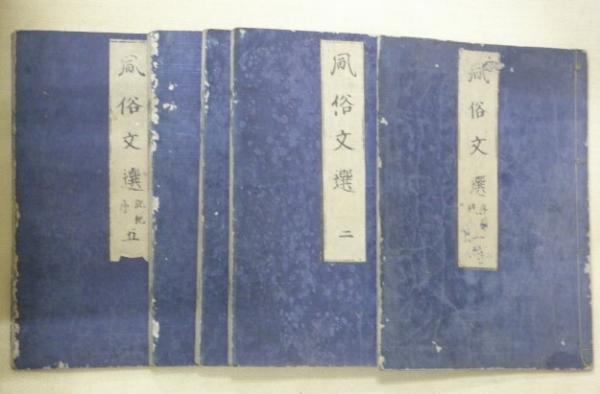 萬葉集代匠記 全5冊＋附録 計6冊(契沖撰 ; 木村正辭校訂