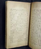 西遊記 : 全