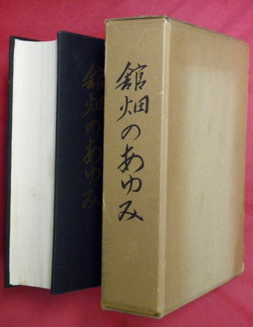 文政天保時代(徳富猪一郎著) / 万葉書房 / 古本、中古本、古書籍の通販は「日本の古本屋」 / 日本の古本屋