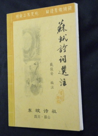 ヤジ将軍 銘板 】 自民党結党功労者 三木武吉 銅板 昭和１１年 I0726 書