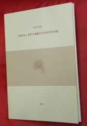 財団法人京都市埋蔵文化財研究所年報　平成１５年度