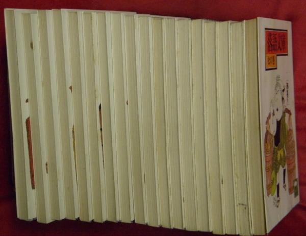 落語文庫 全18冊 / 万葉書房 / 古本、中古本、古書籍の通販は