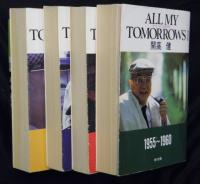 ALL　MY　TOMORROWS　全４巻【角川文庫】