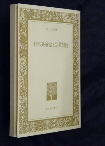値下げ「日本基督教史」上下巻２冊セット　古書　希少　キリスト教　宗教書　大正 日本基督教史 上下巻 2冊セット大正 古書 希少 キリスト教 宗教