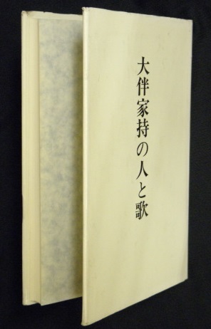 我楽多文庫 一号~一六号 復刻版 別刷「解説」付(浅倉治彦解説 我楽多文庫 一号~一六号 復刻版 別刷「解説」付(浅倉治彦解説