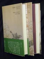 きのね（柝の音）　上下２冊