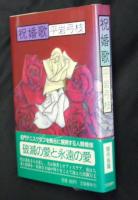 祝婚歌