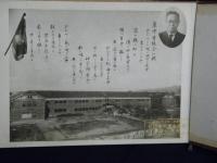 長岡市立東中学校　第５回卒業　昭和２７年３月卒業