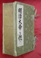 明治大帝を偲ぶ