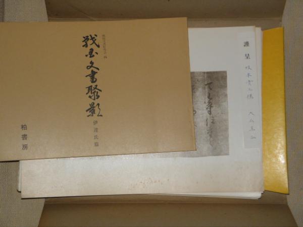 希少雑誌・ムー②   付録付　《ムー 1998年11月特大号 No.216》