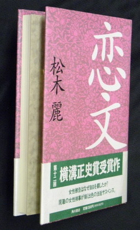 萬葉集代匠記 全5冊＋附録 計6冊(契沖撰 ; 木村正辭校訂
