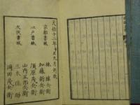 唐宋詩語玉屑　全５冊（１０巻）