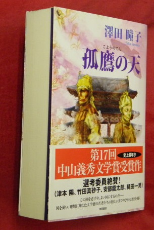 萬葉集代匠記 全5冊＋附録 計6冊(契沖撰 ; 木村正辭校訂