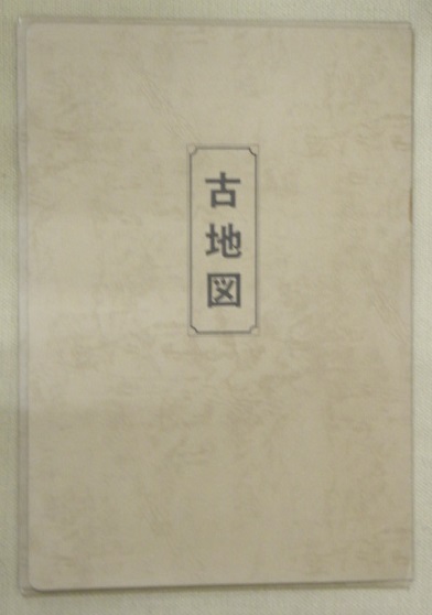 古地図（武蔵国全圖・東京市全圖・最新大東京地図）3枚 / 古本