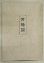 古地図（新撰東京全圖・實地踏測東京市全圖・明和八年須原屋版）３枚