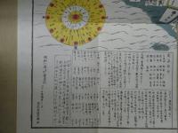 古地図（新撰東京全圖・實地踏測東京市全圖・明和八年須原屋版）３枚