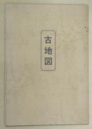 古地図（新添江戸之圖・官版吉田屋文三郎・天保補益再版）３枚