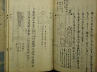 貞丈雜記　１～８　１０冊（１と８は上下）