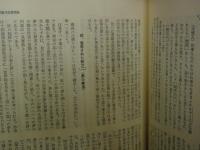 平安朝日記Ⅰ・Ⅱ　２冊　日本文学研究資料叢書