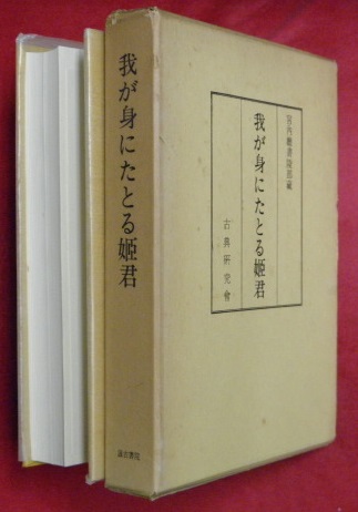 コミグラフィック 日本の古典(普及版) 全10冊(構成:辻真先