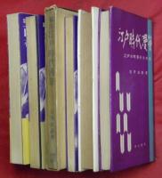江戸時代漫筆　６冊（正・続・第三・四・五・六）