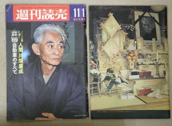 吉行淳之介自選作品 全５冊揃 吉行淳之介 | 古本よみた屋 おじいさんの本、買います。
