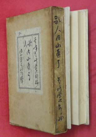 芦田均日記 全7巻 / 万葉書房 / 古本、中古本、古書籍の通販は