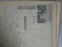 東京大学学生新聞　１９５０年（４８号）～１９５７年（２８７号）　一括