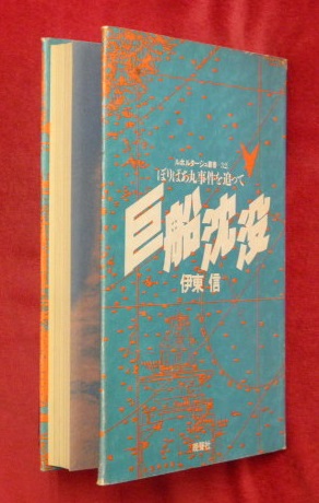 相模湾産海鞘類図譜(生物学御研究所 編) / 万葉書房 / 古本