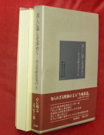 WEB限定カラー 著) 特装限定本(井上靖 私の西域紀行 / 古本、中古本 / 万葉書房 和書