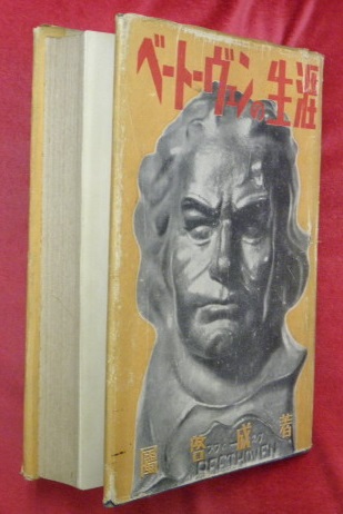 ベートーヴェン大事典 2020ベートーヴェン新大全集 [直輸入盤][123枚組BOX