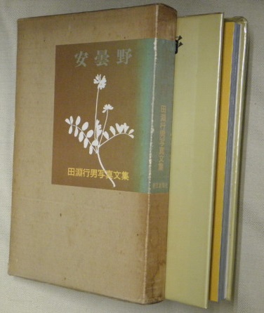 萬葉集代匠記 全5冊＋附録 計6冊(契沖撰 ; 木村正辭校訂